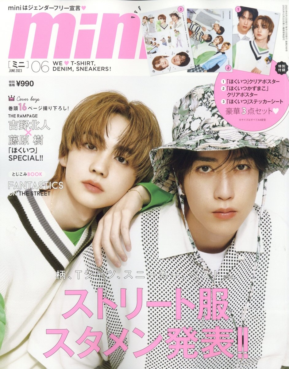 mini (ミニ) 2023年 06月号 [雑誌]