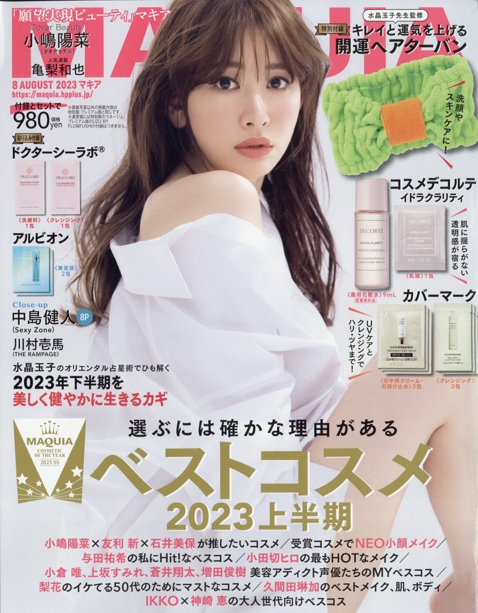 VOCE4月号 ヴォーチェ 雑誌のみ 付録無し 2-6 - 女性情報誌