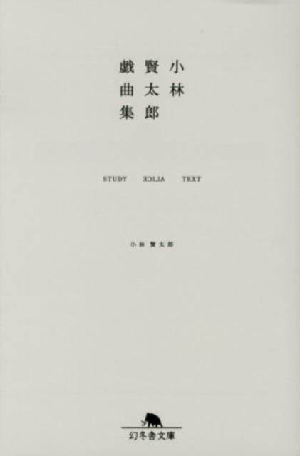 TOWER RECORDS ONLINE㤨־ӸϺ/ӸϺʽSTUDY ALICE TEXT ߼ʸ  20-4[9784344419025]פβǤʤ660ߤˤʤޤ