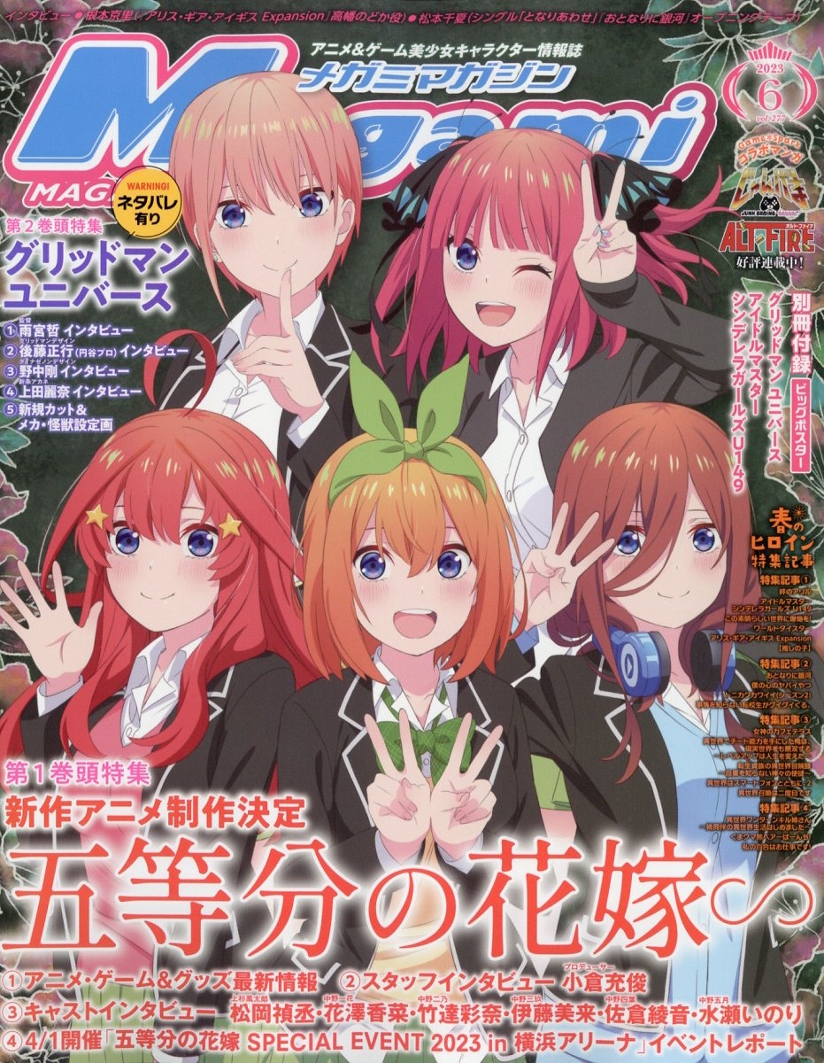 dショッピング |「Megami MAGAZINE (メガミマガジン) 2023年 06月号 [雑誌]」 Magazine | カテゴリ：音楽  その他の販売できる商品 | タワーレコード (0085711214)|ドコモの通販サイト