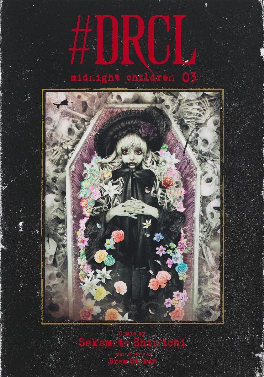 dショッピング |坂本眞一 「#DRCL midnight children 3 愛蔵版コミックス」 COMIC | カテゴリ：音楽  その他の販売できる商品 | タワーレコード (0085754515)|ドコモの通販サイト