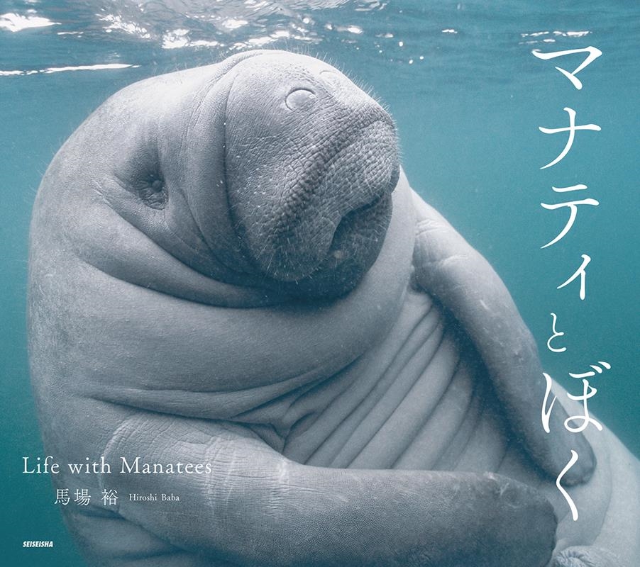 manateesβ