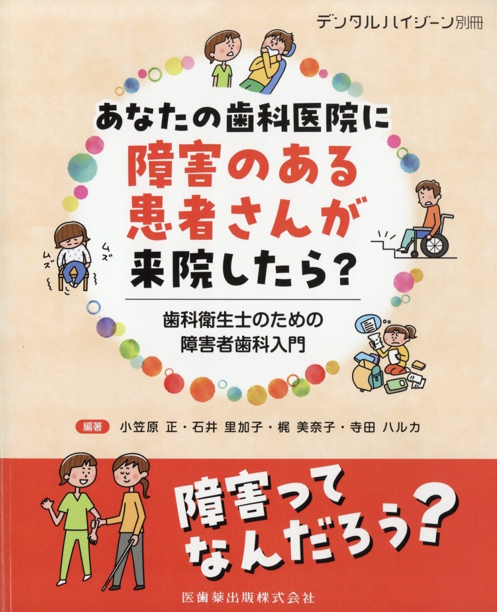 廉価 デンタルハイジーン2023年1月号 - 雑誌