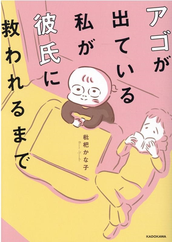 TOWER RECORDS ONLINE㤨Ǥʻ/ФƤ䤬˵ߤޤ[9784046804488]פβǤʤ1,210ߤˤʤޤ