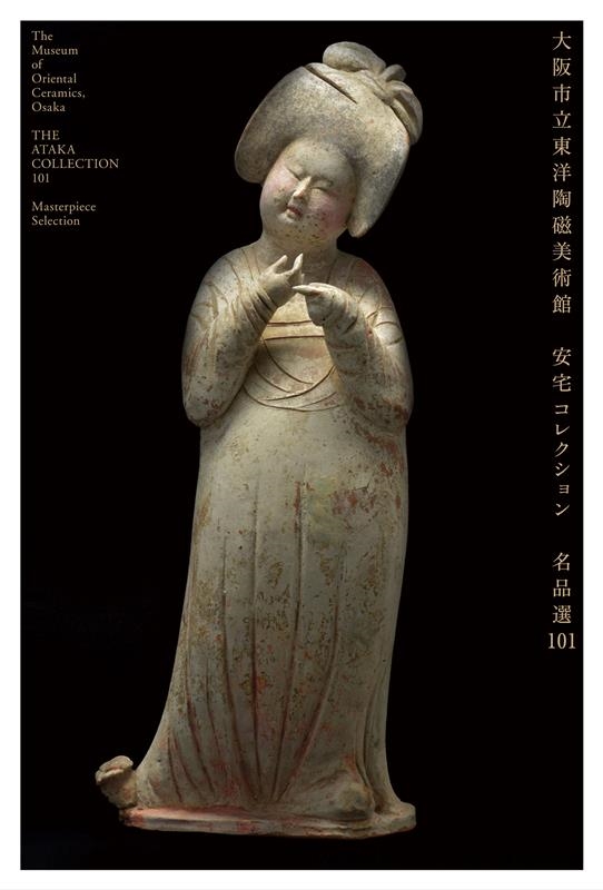 TOWER RECORDS ONLINE㤨ΩƫѴ/ΩƫѴ۰𥳥쥯̾101[9784861529108]פβǤʤ2,750ߤˤʤޤ