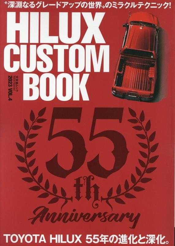 TOWER RECORDS ONLINE㤨HILUX CUSTOM BOOK vol.4 ʸͧ˥å[9784867030813]פβǤʤ1,800ߤˤʤޤ