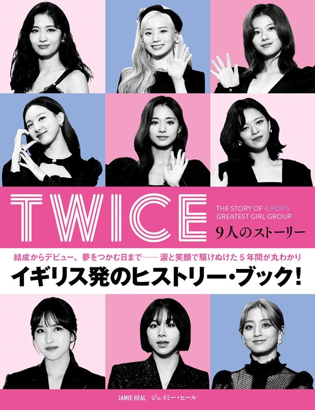 twice 雑誌の人気商品・通販・価格比較 - 価格.com