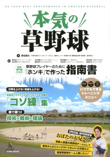 TOWER RECORDS ONLINE㤨ּ㾾/ܵ DO YOUR BEST PERFORMANCE IN AMATUER BASE MOOK[9784865457940]פβǤʤ1,650ߤˤʤޤ