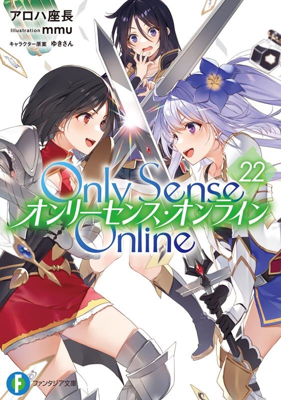 ϺĹ/Only Sense Online 22 ٻθե󥿥ʸ  7-1-22[9784040746913]