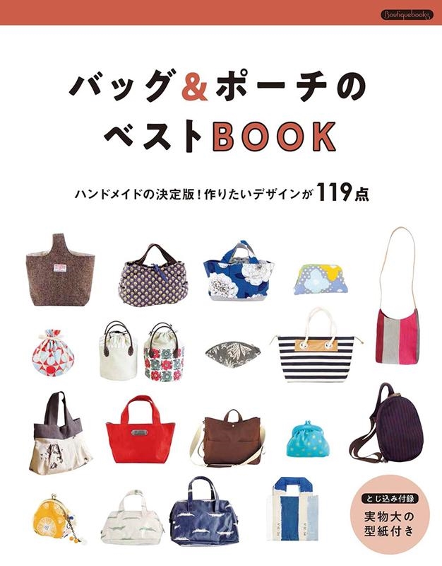 Хå&ݡΥ٥BOOK ϥɥᥤɤη!ꤿǥ119[9784834790498]
