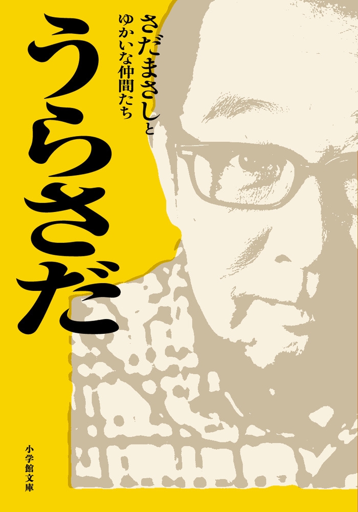 ޤȤ椫֤/餵[9784094072723]