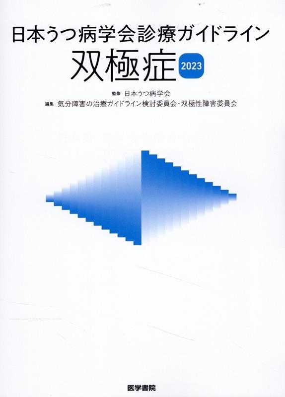 TOWER RECORDS ONLINE㤨ֵʬ㳲μťɥ饤ƤѰ/ܤ³زťɥ饤 ж˾ 2023[9784260053174]פβǤʤ5,500ߤˤʤޤ