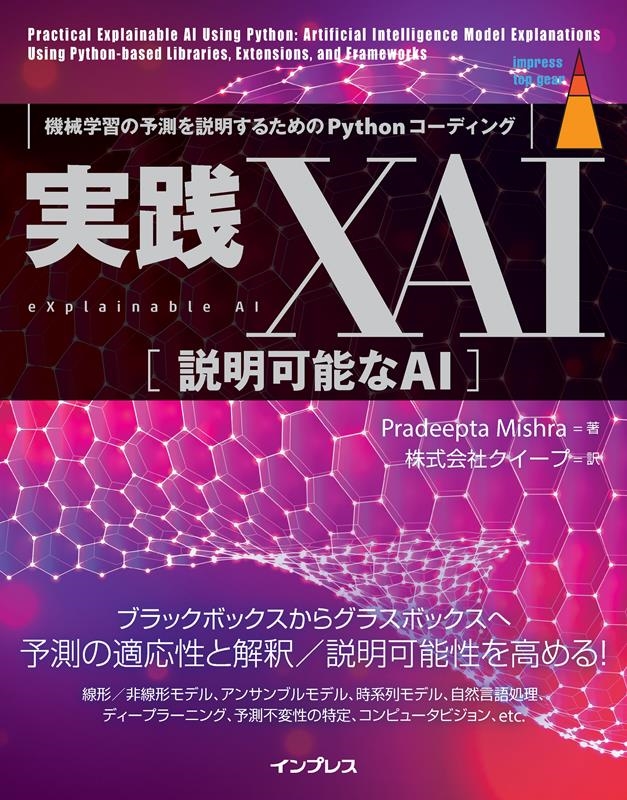 機械学習 安い 種類 線形 非線形 アンサンブル