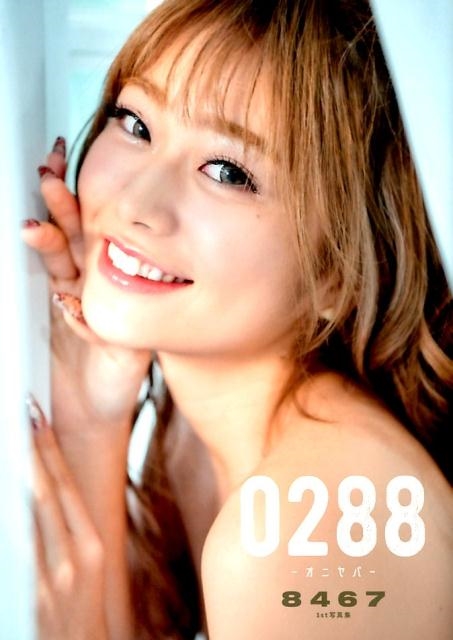 TOWER RECORDS ONLINE㤨pon/0288-˥[̿] 8467 1st̿[9784862562814]פβǤʤ2,640ߤˤʤޤ