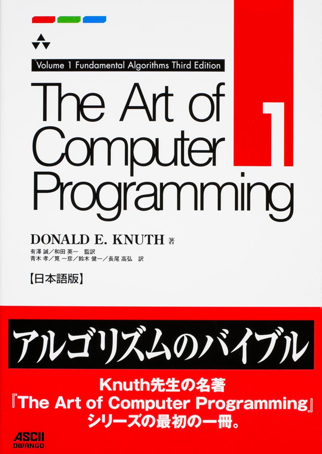 TOWER RECORDS ONLINE㤨Donald E.Knuth/The Art of Computer Programming Volume 1 Fundamental Algorithms Third Edition ܸ[9784048694025]פβǤʤ5,280ߤˤʤޤ