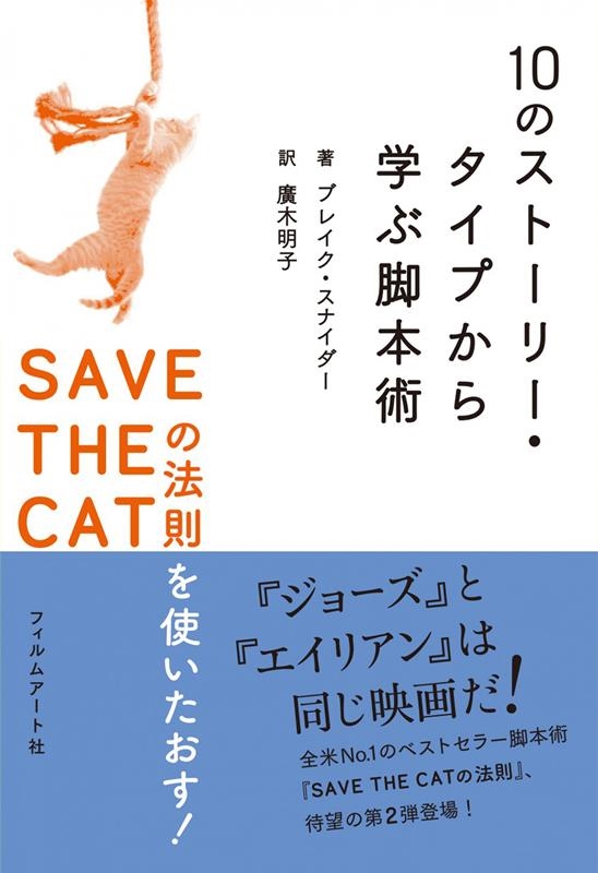 ֥쥤ʥ/10Υȡ꡼פؤֵܽ SAVE THE CATˡ§Ȥ![9784845914364]