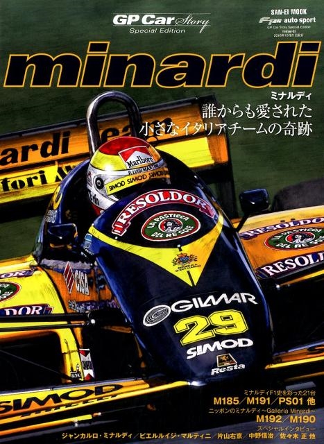 ߥʥǥ ïⰦ줿ʥꥢδ SAN-EI MOOK F1®auto sport[9784779630187]