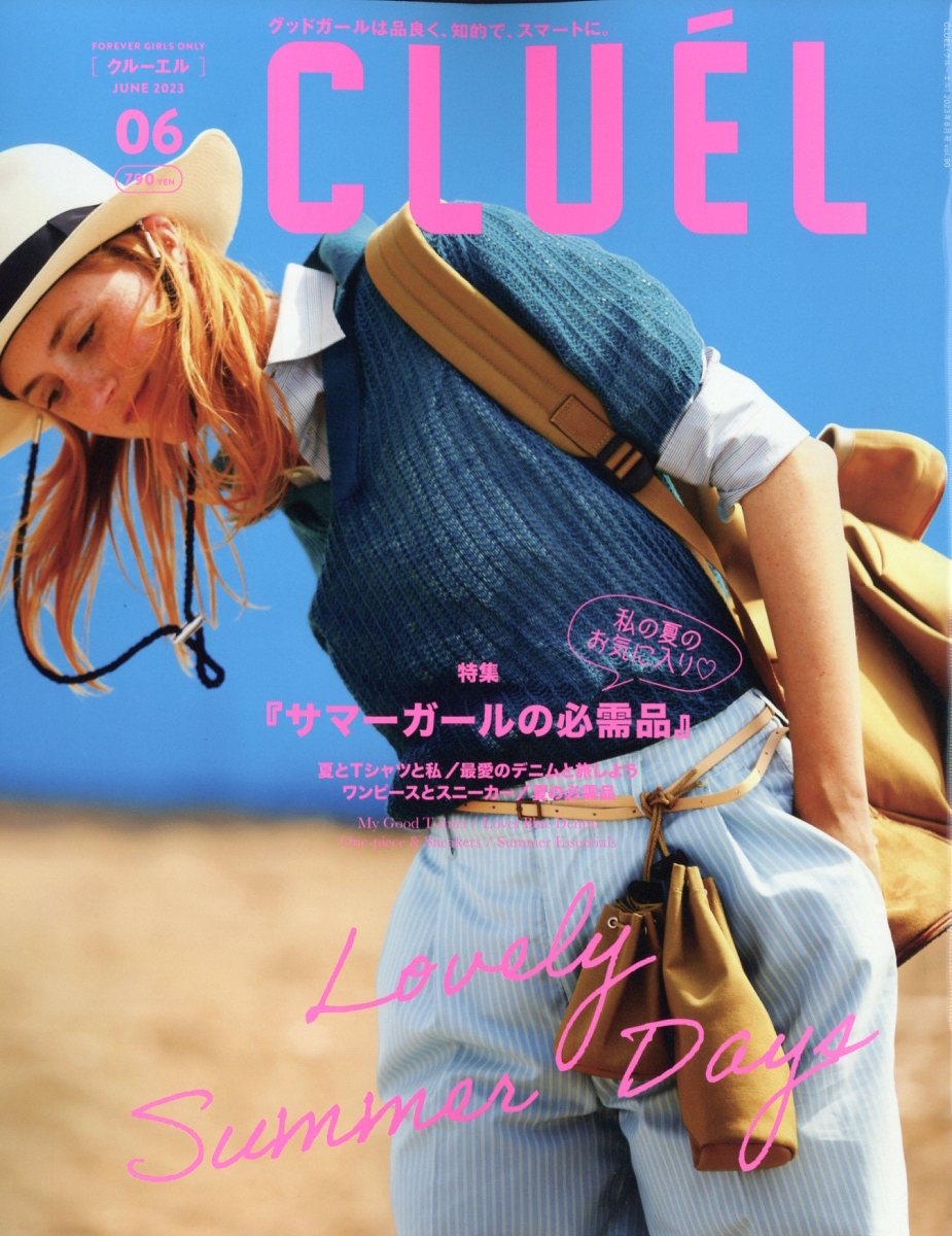 CLUEL(クルーエル) 2023年 06月号 [雑誌]