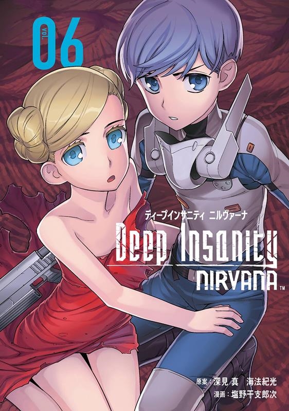 Deep Insanity NIRVANA 6 ビッグガンガンコミックス