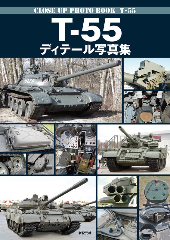 ˰/T-55ǥơ̿ CLOSE UP PHOTO BOOK[9784775320938]
