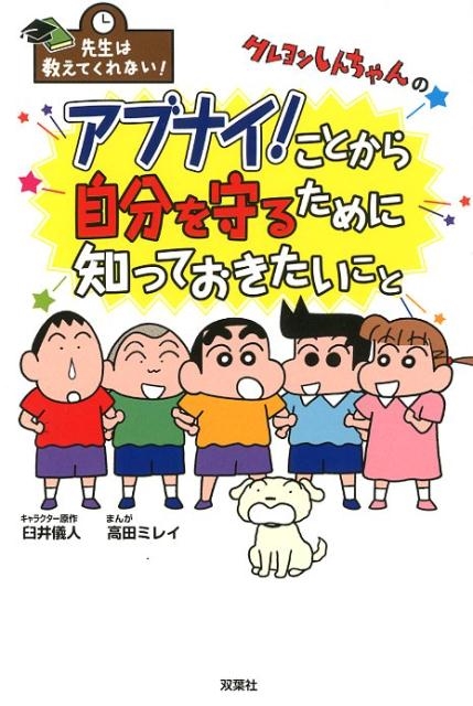 ĥߥ쥤/󤷤Υ֥ʥ!Ȥ鼫ʬ뤿Τä ϶Ƥʤ![9784575314076]