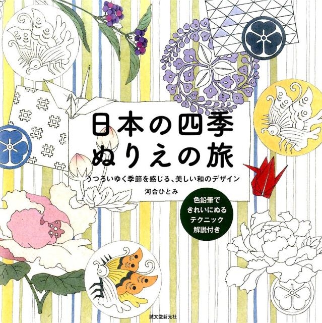 TOWER RECORDS ONLINE㤨ֲϹҤȤ/ܤλ͵̤ꤨι Ĥ椯򴶤롢¤Υǥ[9784416315576]פβǤʤ1,430ߤˤʤޤ