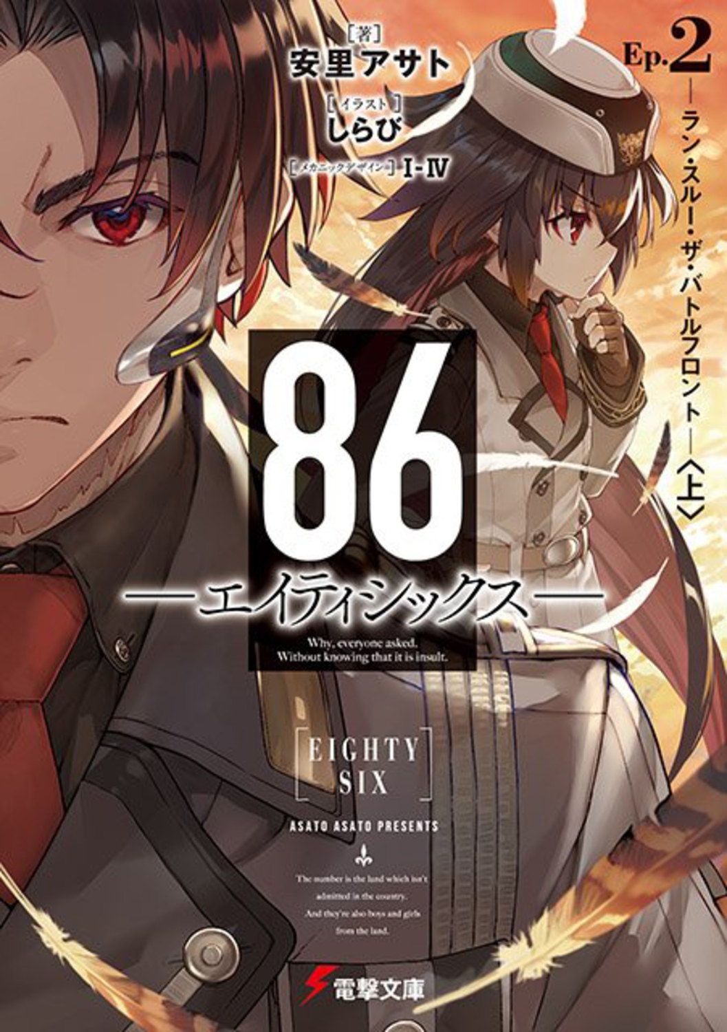 TOWER RECORDS ONLINE㤨ְΤ/86ƥåEp.2 󡦥롼ХȥեȡҾ (2[9784048932325]פβǤʤ649ߤˤʤޤ