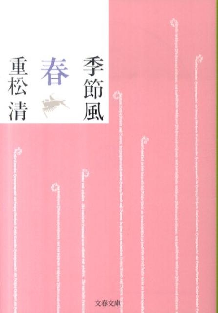 TOWER RECORDS ONLINE㤨ֽž/ ʸʸ  38-10[9784167669102]פβǤʤ803ߤˤʤޤ