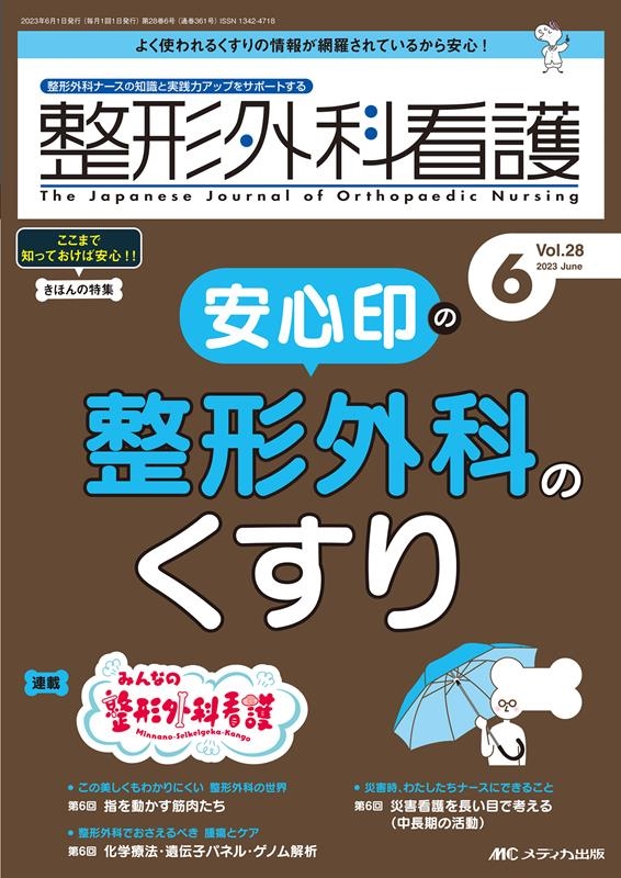 看護学テキストシリーズ 6冊セット 看護学テキストNiCEシリーズ(1／2ページ)／看護テキスト