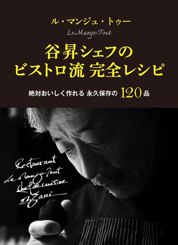 ë/롦ޥ󥸥塦ȥ ëդΥӥȥή쥷 ˤ ʵ¸120[9784418233052]
