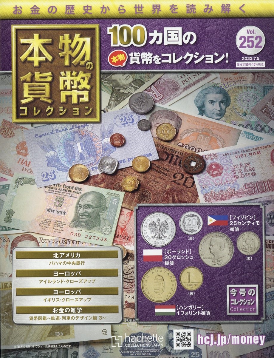 ②日本の貨幣コレクション 197冊セット* | camillevieraservices.com