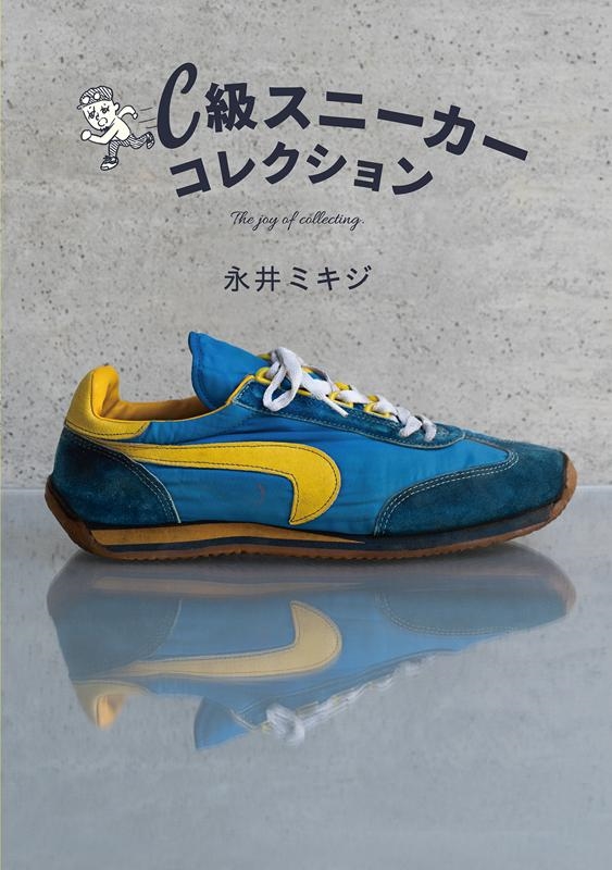 TOWER RECORDS ONLINE㤨ֱʰߥ/C饹ˡ쥯[9784766134896]פβǤʤ1,870ߤˤʤޤ