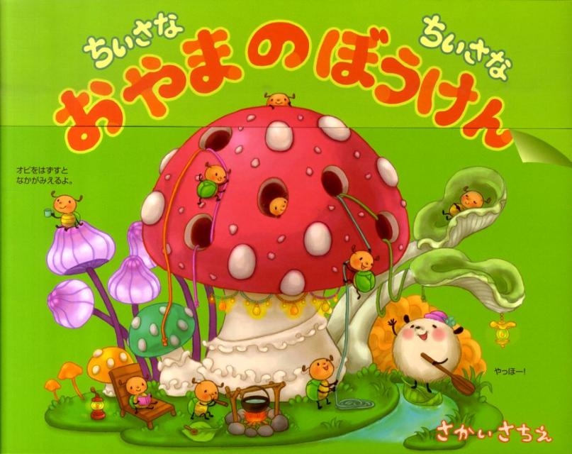 TOWER RECORDS ONLINE㤨֤/ʤʤޤΤܤ[9784774611846]פβǤʤ1,320ߤˤʤޤ