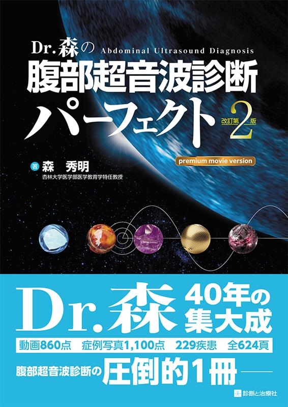/Dr.ʢĶȿǥѡե 2 premium movie version[9784787826077]