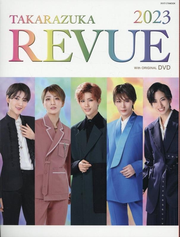 TAKARAZUKA REVUE 2023 ťMOOK[9784866492278]