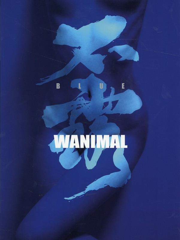 dショッピング |WANIMAL 「WANIMAL 不露-BLUE-」 Book | カテゴリ ...