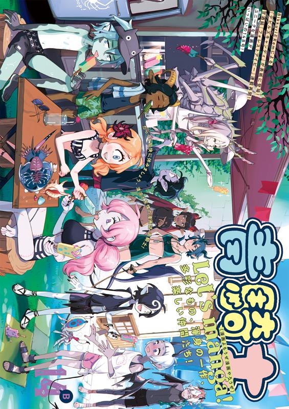 青騎士 第14B号 青騎士コミックス