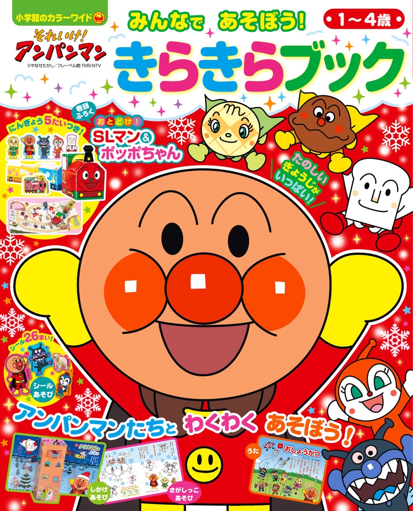 ʤ/줤!ѥޥ ߤʤǤܤ! 餭֥å[9784091125736]