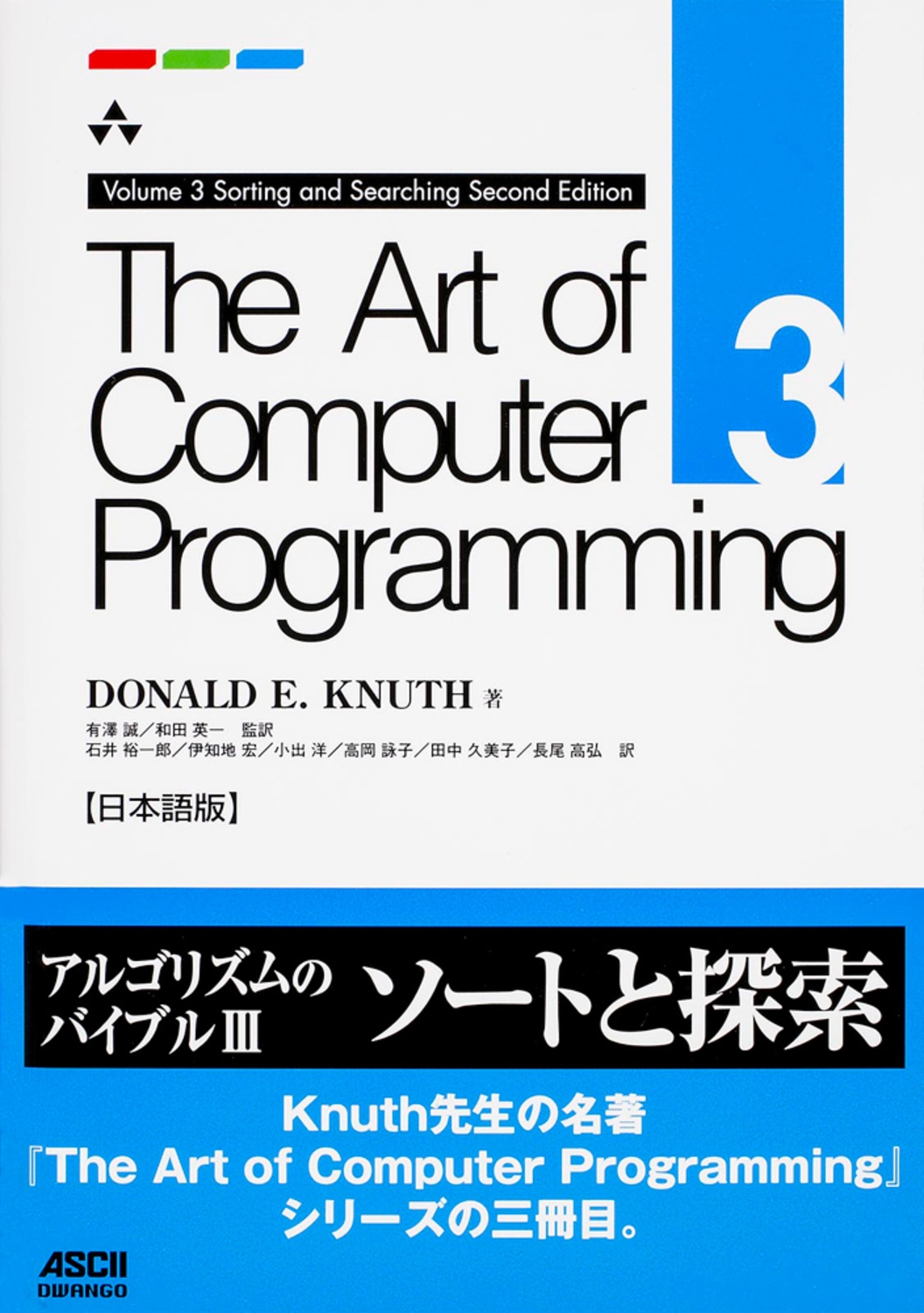 TOWER RECORDS ONLINE㤨Donald E.Knuth/The Art of Computer Programming Volume 3 Sorting and Searching Second Edition ܸ[9784048694315]פβǤʤ5,280ߤˤʤޤ