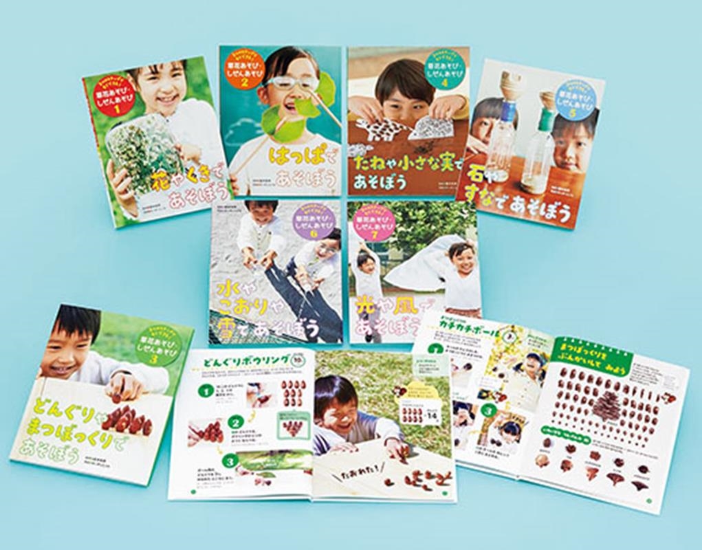 3つのステップですぐできる!草花あそび・しぜんあそび(全7巻 図書館用特別堅牢製本図書 3つのステップですぐできる!草花あそび・しぜんあそび(全7巻 図書館用特別堅牢製本図書