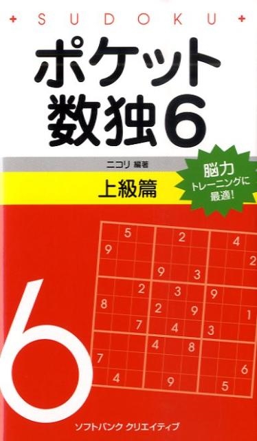 TOWER RECORDS ONLINE㤨֥˥/ݥåȿ6 [9784797353808]פβǤʤ660ߤˤʤޤ