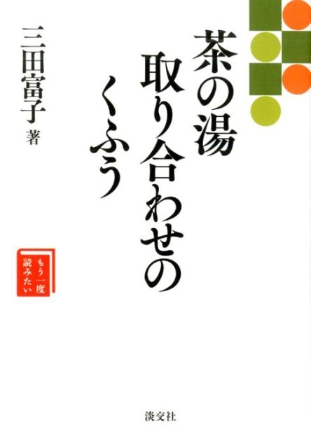 TOWER RECORDS ONLINE㤨ֻٻ/碌Τդ ⤦ɤߤ[9784473043931]פβǤʤ1,760ߤˤʤޤ