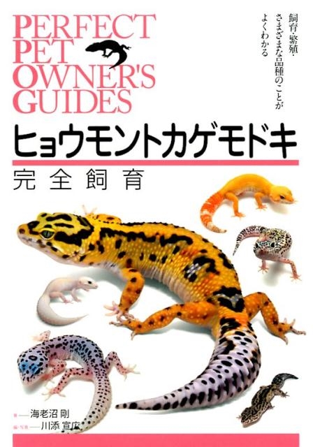 TOWER RECORDS ONLINE㤨ֳϷ¹/ҥ祦ȥɥ 顦˿ޤޤʼΤȤ褯狼 PERFECT PET OWNER'S GUIDES[9784416717219]פβǤʤ2,860ߤˤʤޤ