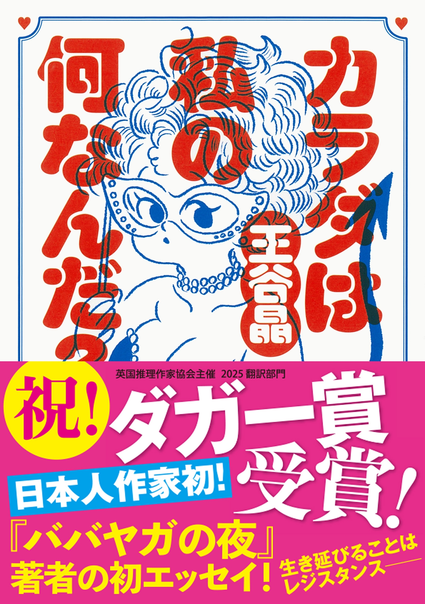 TOWER RECORDS ONLINE㤨ֲë/ϻβʤ?[9784309419770]פβǤʤ891ߤˤʤޤ