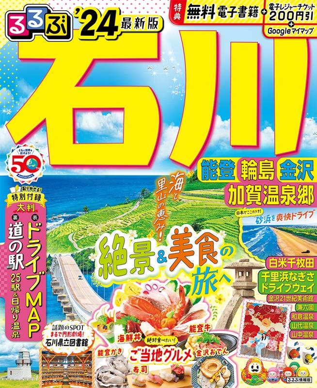 るるぶ兵庫 神戸 姫路 但馬 '25 超ちいサイズ／旅行 - 雑誌