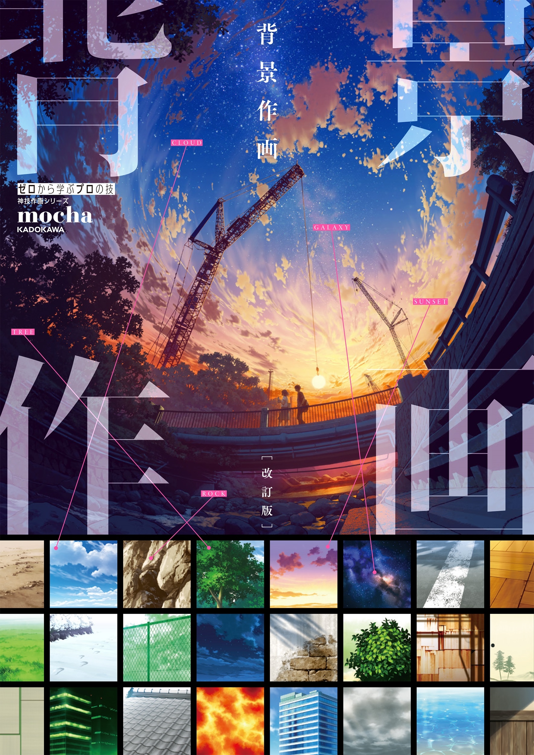 TOWER RECORDS ONLINE㤨mocha/طʺ  ؤ֥ץε 襷꡼[9784046053619]פβǤʤ2,200ߤˤʤޤ