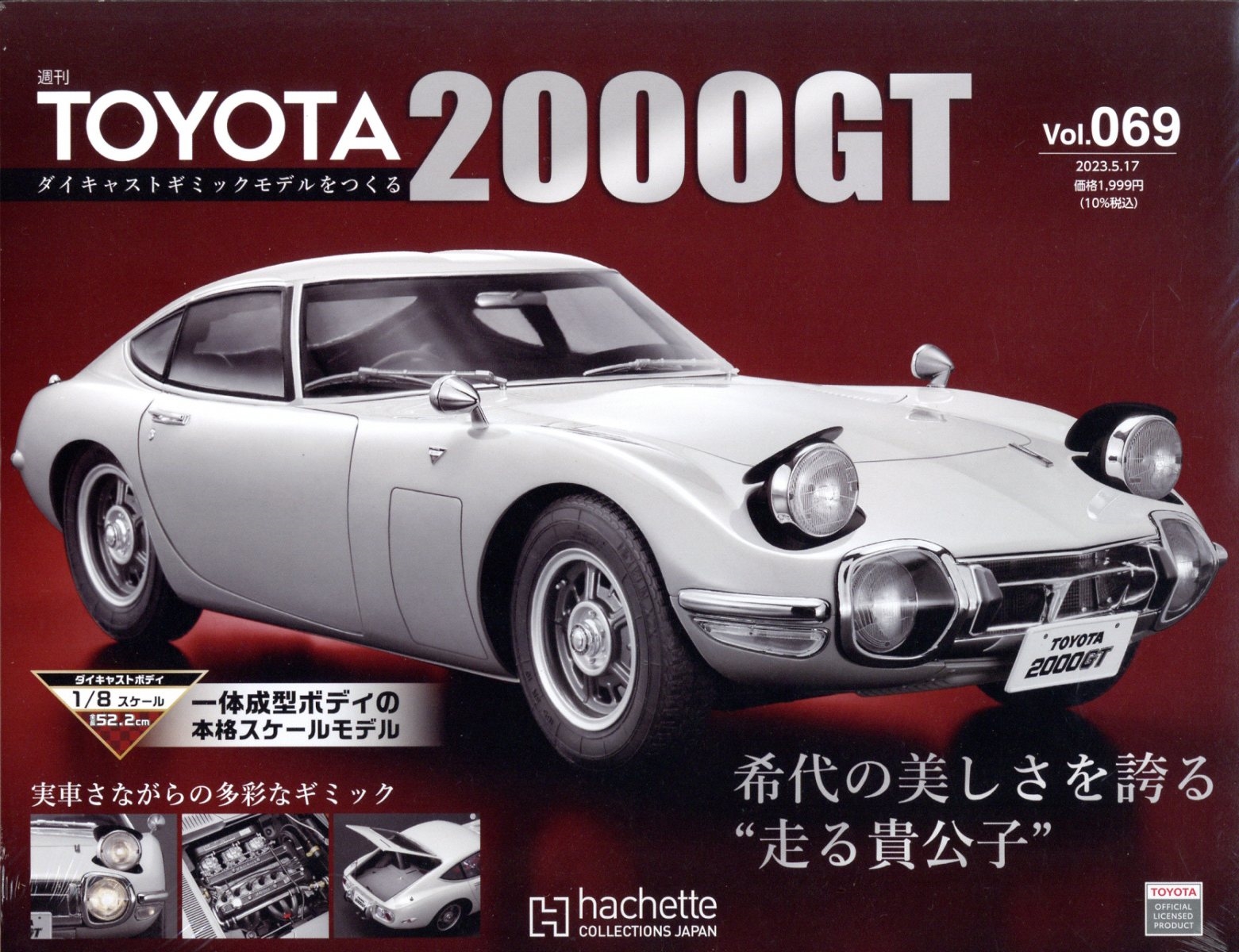 トヨタ2000GT / パーツカタログ / 2000GT /TOYOTA - atlacasaazul.com