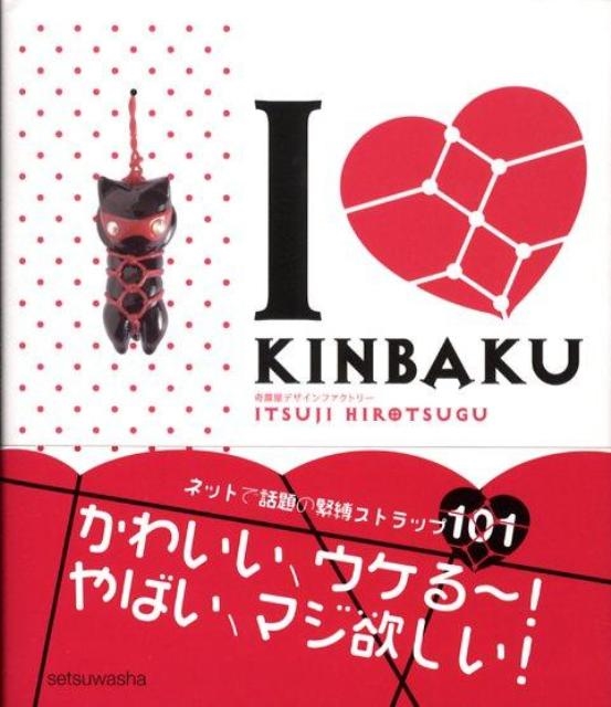 Kinbaku 