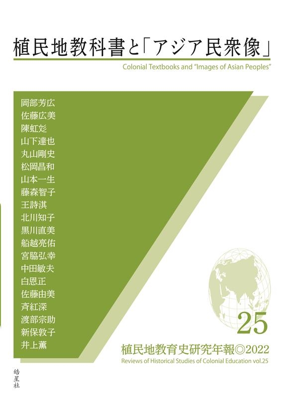 TOWER RECORDS ONLINE㤨̱ܿ϶˸񱿱İѰ/̱϶ʽȡ֥̱ ̱϶˸ǯ 25[9784774407821]פβǤʤ2,200ߤˤʤޤ