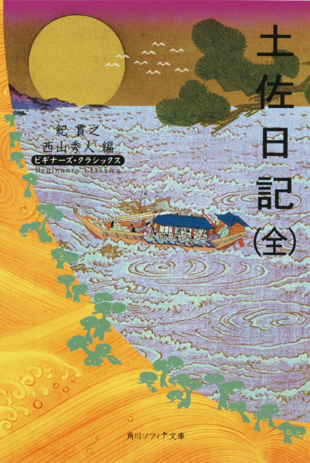 Ƿ/ں() ӥʡ饷å ܤθŵ[9784043574209]